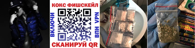 Кокаин Fish Scale  блэк спрут как войти  Нязепетровск 