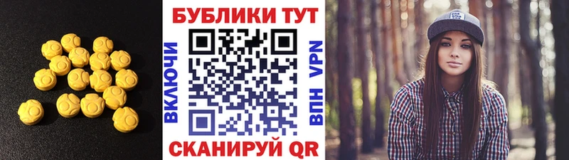 mega сайт  Нязепетровск  ЭКСТАЗИ круглые 