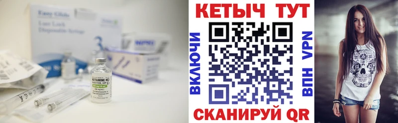 как найти закладки  blacksprut зеркало  КЕТАМИН VHQ  Нязепетровск 