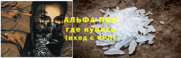 ALPHA-PVP Армянск