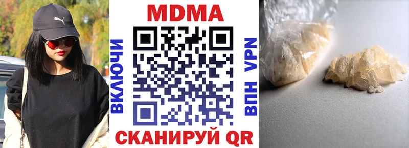 купить закладку  Нязепетровск  mega   MDMA молли 
