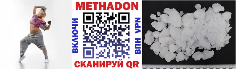 Метадон methadone  где продают наркотики  Нязепетровск 